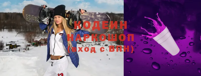 где можно купить   Урюпинск  Кодеиновый сироп Lean Purple Drank 