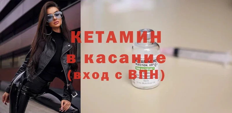 Кетамин ketamine  Урюпинск 